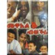 Mewel Bfikri  (መዋአል ብፍቅሪ)